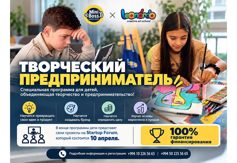 Leonardo Art School и MiniBoss Business School запускают совместную программу «Творческий предприниматель»